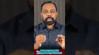 നന്മ ചെയ്യാൻ മടിക്കരുത്  ആത്മ ധൈര്യം കർത്താവ് നൽകും  Bro Rsv rsv [upl. by Acinorav]