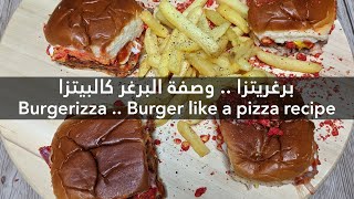 Burgerizza Burger like a pizza amazing recipe  برغريتزا في الصينية وصفة رائعة [upl. by Hollingsworth]