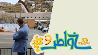 خواطر 9  الحلقة 9  لا للأعذار [upl. by Terrena]