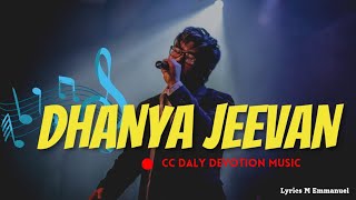 DHANYA JEEVAN New Christian hindi song धन्य जीवन। [upl. by Koetke]