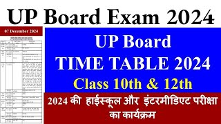 UP Board Time Table 2024 UP Board 2024 Exam date class 12 up board exam 2024 date sheet [upl. by Norse535]