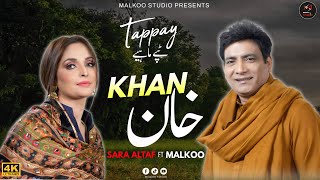 Khan  Malkoo  Sara Altaf  Tappay Mahiye  Latest Song 2024  Malkoo Studio [upl. by Nalda844]