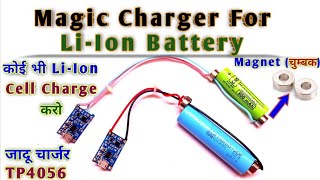 LiIon Battery Charger  TP4056 Lithium Ion Battery Charger  TP4056 Module [upl. by Heimer898]