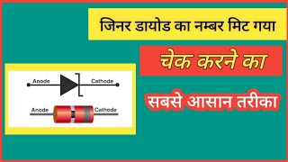 ZENER DIODE explained electronic components ZENER DIODE VOLT EXPERIMENT  zener volts testing [upl. by Nnaul]