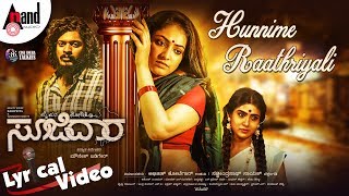 Soojidaara  Hunnime Raathriyali  Yashwanth Shetty  Haripriya  Cine Sneha Talkies  Lyrical [upl. by Nahtan794]