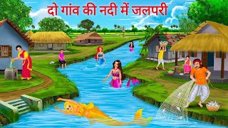 जलपरी की कहानी  Jalpari cartoon  Jalpari Ki Kahani  Hindi Moral Stories  RAMPAL AARTI TV [upl. by Eceinert601]