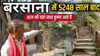 Barsana Budget Tour  Barsana True Story  Barsana Full Tour Information By MSVlogger [upl. by Crispa]