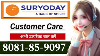 suryoday small finance bank customer care number direct contact ✓ suryoday bank customer care number [upl. by Farman862]