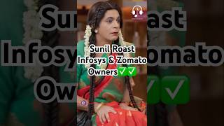 Sunil Roast Infosys amp Zomato Owner😂kapilsharmanetflixindiazomato infosys deepindergoyal [upl. by Demahum]