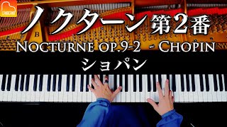 【祝！出産】ノクターンOp92  ショパン《スタインウェイで弾き直し》Nocturne op92  Chopin  クラシックピアノ  CANACANA [upl. by Oalsinatse912]