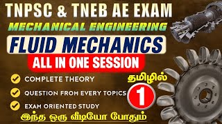 Fluid Mechanics  இந்த வீடியோ போதும்  TNPSC AE EXAM 2023  All in one Session  25 Marks உறுதி [upl. by Rratsal203]