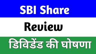 SBI SHARE DIVIDEND NEWS SBI SHARE LATEST NEWS SBI SHARE NEWS TODAY sbi [upl. by Royd]