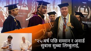 This Award for Philosophy of Ayurvedic Medicine PS Dr Subash Subba Limbu SATYA BATO online [upl. by Kcarb559]