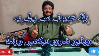 How to setup a rod for casting Rod ki mukammal Information Hazara Fishing [upl. by Louanne]