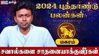 Magaram 2024 New Year Rasipalan in Tamil  மகரம் ராசி புத்தாண்டு பலன்கள்  Balaji Hassan  IBC Tamil [upl. by Abdella]