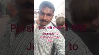 journey में pursh chory ho gaya [upl. by Haonam]