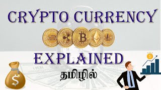 Cryptocurrency Explained in Tamil  Cryptocurrency for Beginners  Whiteboard Nation [upl. by Eirod]