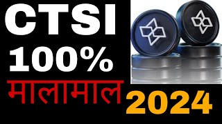 Will 1 CTSI RALLY Higher 🔥 CARTESI CTSI PRICE PREDICTION amp NEWS 2024  ctsi news today in Hindi [upl. by Oicnerolf]