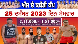 Aaj De kabaddi cup 25 December 2023 Live dayalpur kabaddi tournament 25 December 2023 [upl. by Norvil]