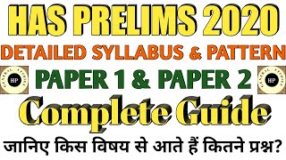 HAS Prelims SyllabusHAS General Studies SyllabusHAS Aptitude Syllabus HAS Pre Paper 1 and Paper 2 [upl. by Eednarb]