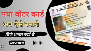 New Voter Card Apply Online 202425  How To Apply For New Voter ID Card in Hindi  Voter Card Apply [upl. by Naimad]