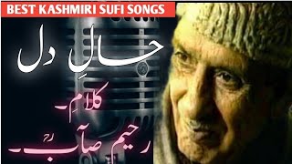 BEST KASHMIRI SUFI SONG  HALI DIL BAWAS  KALAMI SOPOER RAHIM SEAB  SINGER GH AHMAD SOFI [upl. by Namien594]