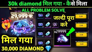 How To Complete Call Back Event In Free Fire  Call Back Event Complete Kare Free 29999💎 [upl. by Undry581]