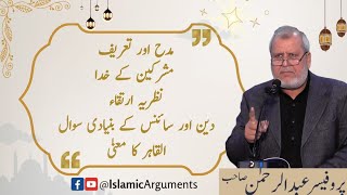 Deen or Science 29112024 IslamicArguments MaulanaAbdulRehman [upl. by Beale]