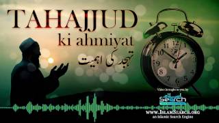 Tahajjud ki fazilat aur ahmiyat┇ تہجد کی فضیلت اور اہمیت ┇ Tahajjud NightPrayer ┇ IslamSearch [upl. by Rennane]