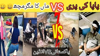 papa ki pari vs mummy ka magarmach Pakistani vs indian 2024 [upl. by Ajnat]