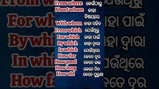 Common English Questions Common Spoken English Expressions for Daily Use  ଓଡ଼ିଆରୁ ଇଂଲିଶ ଅନୁବାଦ [upl. by Adas]