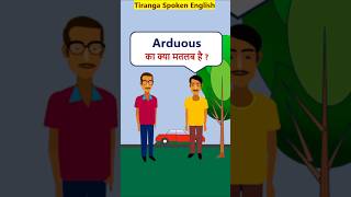 Arduous Meaning EnglishVocabularyShorts Arduous का मतलब [upl. by Niobe371]