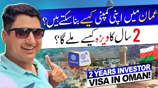 Get Easy Residency in Oman 2 Years Investor Visa in Oman [upl. by Ativet]