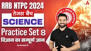 RRB NTPC 2024  Science Practice Set 8 Classes For RRB NTPC  By Navdeep Sir [upl. by Rehptsirhc40]