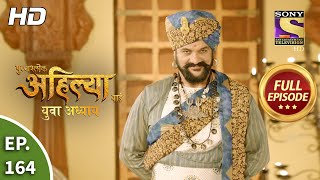 Punyashlok Ahilya Bai  Ep 164  Full Episode  19th Aug 2021 [upl. by Rennug]