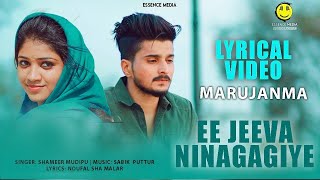 Marujanma  Kannada Lyrical Song Ee jeeva ninagagiye  Shameer Mudipu  Sabik Puttur Essence Media [upl. by Dayiz]