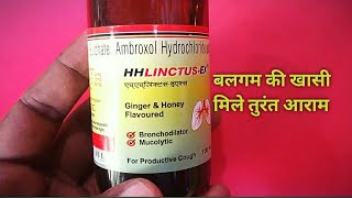 HH linctus Ex syrup for cough and cold uses and side effects review hhlinctus ex syrup uses in hindi [upl. by Ordnajela998]