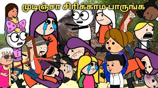 முடிஞ்சா சிரிக்காம பாருங்க சரோஜா அட்டகாசம் 🤣 [upl. by Enyleuqcaj342]