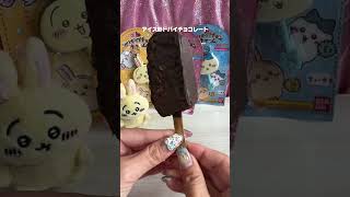 【韓国限定】アイス形のドバイチョコ！本家の次に美味しかった💓shorts dubaichocolate 두바이초콜릿 asmr koreanfood [upl. by Servetnick]