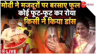 PM Modi On Ayodhya Ram Mandir Celebration LIVE  खुशी से झूम उठे मोदी मजदूरों पर बरसाए फूल  News [upl. by Elleira]