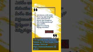 Yevari Samayam Varide morninginspiration morningmotivation shorts naasangarshana ttd3 [upl. by Eillehs901]