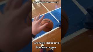 Апельсин переросток 🍊 shorts tiktok memes trending апельсин I’mAlisa 2024 [upl. by Aciretehs782]