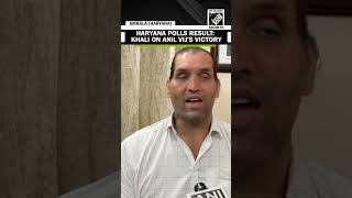 “Made record…” Great Khali lauds BJP’s Anil Vij for winning Assembly polls for consecutive 7th times [upl. by Kennet]