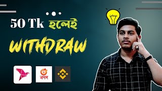 50 tk হলেই withdraw  online income  online income bd [upl. by Daile546]