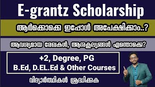 Egrantz Scholarship 20242025  How to Apply  Eligibility  Required Documents for application [upl. by Enimrac]