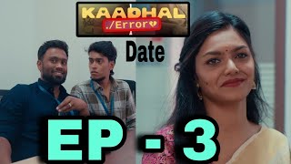 Eruma saani  KADHAAL ERROR  EP  03  Kadhaal Error Episode 3  Release Date [upl. by Nicki]