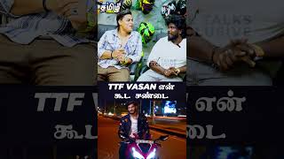 TTF Vasan என் கூட சண்டை ttf ttfvasan ajeesofficial [upl. by Zarihs36]