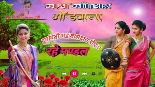 Rani Durgavati Bhai balidan रानी दुर्गावती भई बलिदान रोए रहे। New Gondi djremix youtubevideo [upl. by Nayd]