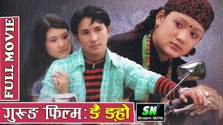 ngai ngho  new gurung full movie 2018  गुरुङ चलचित्र ङै ङ्हो  a film by Bhoj Bahadur Gurung [upl. by Bonney]