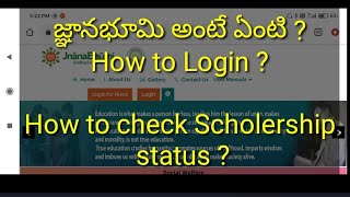 What is Jnanabhumi PortalHow to Log In  how to check scholarship Status [upl. by Selia]